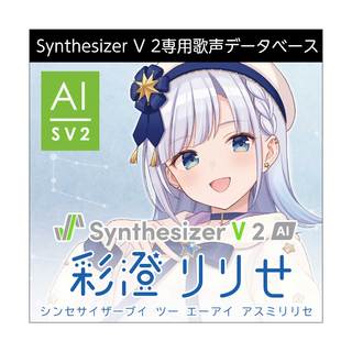 Synthesizer V 2専用歌声データベース『無來 (なくる)』と