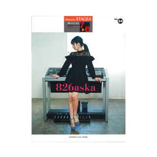 ヤマハミュージックメディアSTAGEA アーチスト 7～6級 Vol.34 826aska