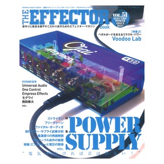 シンコーミュージック THE EFFECTOR BOOK Vol.51