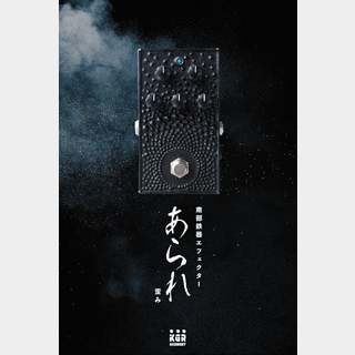 【2025年】高評価レビューアイテム特集 kgr あられの検索結果【楽器検索デジマート】 harmony ギター