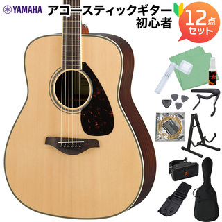 YAMAHAFG830 NT アコースティックギター初心者12点セット アコースティックギター 【WEBSHOP限定】
