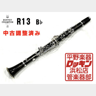 Buffet Cramponの検索結果【楽器検索デジマート】