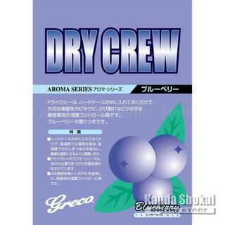 GrecoDry Crew Blueberry