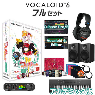 INTERNET VOCALOID6 AI ついなちゃん ボーカロイド初心者フルセット アカデミック版 ボカロ 門脇舞以