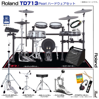 Roland TD713S [ アンプ付き Pearlシングルペダルセット ]【ローン分割手数料0%(24回迄)】