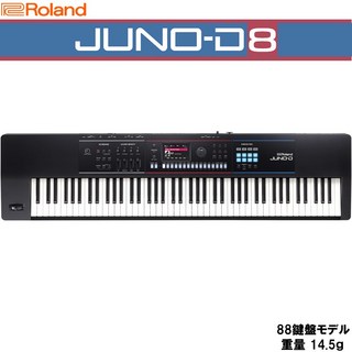 Roland JUNO-D8 SYNTHESIZER【予約商品・10月11日発売予定】 (沖縄・離島送料別途見積り)(代引き不可)