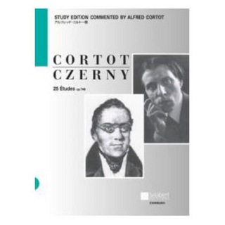 全音楽譜出版社コルトー版 ツェルニー 25のエチュード Op.748 CD付 コルトー版