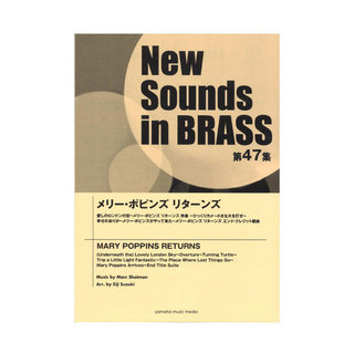 ヤマハミュージックメディアNew Sounds in Brass NSB第47集 メリー・ポピンズ リターンズ