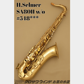 H. SelmerSA80II w/o【中古】【テナーサックス】【セルマー】【シリーズ2】【お茶の水サックスフロア】
