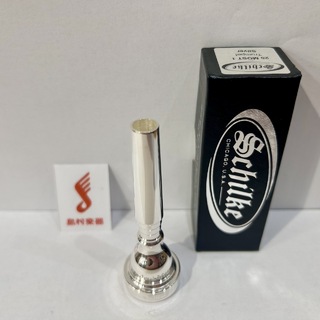 高速配送 Schilke トロンボーン・ユーフォニアム太管マウス