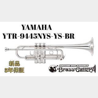 YAMAHA YTR-9445NYS-YS-BR【YS4ベル】【BRタイプ】【ニューヨーク】【ウインドお茶の水】