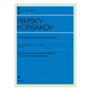 全音楽譜出版社 全音ピアノライブラリー リムスキー コルサコフ シェエラザード