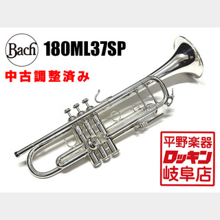 Bach 180ML37SP【調整済み】