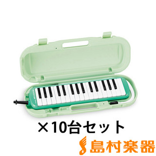 Suzuki MX-32G グリーン 鍵盤ハーモニカ メロディオン 10台セット 唄口・ホース・ケース付