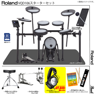 Roland VQD106 [ Pearlツインペダルセット VMH-D1 ]【ローン分割手数料0%(24回迄)】