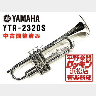 YAMAHA YTR-2320S 調整済み