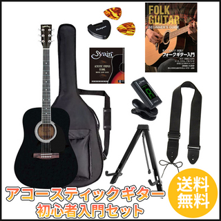 Sepia CrueWG-10/BK エントリーセット《アコースティックギター 初心者入門セット》【送料無料】