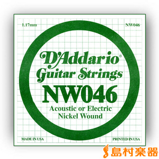 D'Addario NW046 アコギ／エレキギター兼用弦 XL Nickel Round Wound 046 【バラ弦1本】