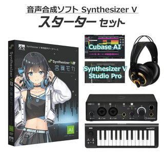 AH-Software Synthesizer V AI 宮舞モカ 初心者スターターセット 音声合成ソフト (CV:峯田茉優)