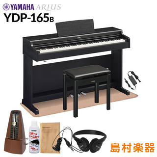 YAMAHA YDP-165B 電子ピアノ アリウス 88鍵盤 配送設置無料 代引不可