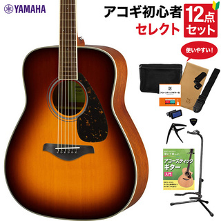 YAMAHAFG820 BS アコースティックギター 教本付きセレクト12点セット 初心者セット