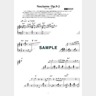ショパン ノクターン Op．9-2 ジャズアレンジ
