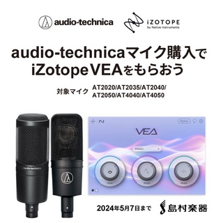 audio-technicaAT4040 コンデンサーマイク 【ポップガード+VEAプレゼント】【5/7まで】