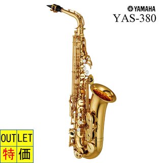 YAMAHA YAS-380 アルトサックス ラッカー仕上げ アウトレット特価【WEBSHOP】