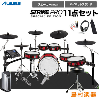ALESISStrike Pro Special Edition スピーカー・ハイハットスタンド付き11点セット 【PM03】