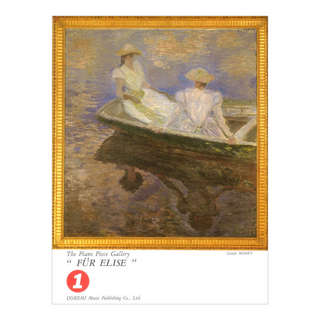 ドレミ楽譜出版社 ピアノピースギャラリー 1 エリーゼのために