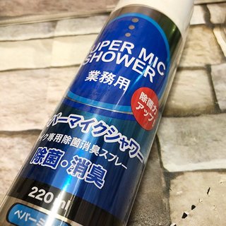 SUPER MIC SHOWERSUPER MIC SHOWER (スーパーマイクシャワー) マイク除菌・消臭スプレー 通常サイズ:220ml
