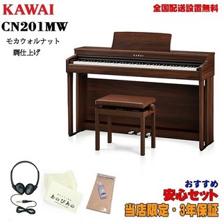 KAWAI (当店限定・3年保証)CN201MW 【モカウォルナット調仕上げ】【お手入れセット・あのぴあのキーカバー特典...