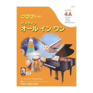 東音企画 バスティン オールインワン レベル4A