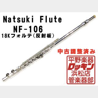 NATSUKI FLUTE NF-106 18Kクラウン 調整済み