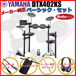 YAMAHADTX402KS Pure Basic Set