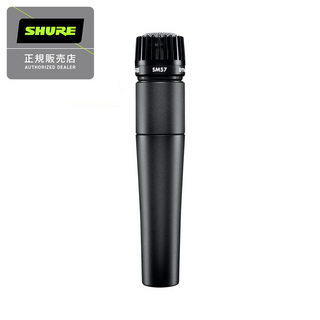 Shure SM57-LCE 楽器用ダイナミックマイクSM57LCE