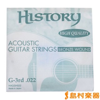 HISTORYHAGSH022 アコースティックギター弦 バラ弦 ブロンズ