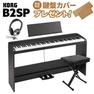 KORGB2SP BK ブラック 電子ピアノ 88鍵盤 X型イス・ヘッドホンセット