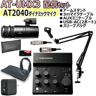 audio-technica AT-UMX3 AT2040 配信セット　-マイクケーブル、USB-AC(2ポート)、アームスタンド、AUXケーブル、便利なスリ