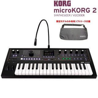 KORG microKORG 2 MBK(MK-2 MBK) (限定モデル)メタリックブラック 専用ソフトケース付【9月15日発売】