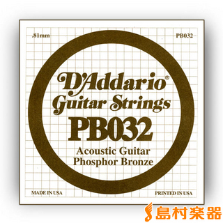 D'Addario PB032 アコースティックギター弦 Phosphor Bronze Round 032 【バラ弦1本】