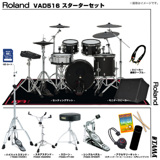 Roland VAD516 [アンプ付きTAMAシングルペダルセット]【新商品 即納可能!! ローン分割手数料0%(24回迄)】