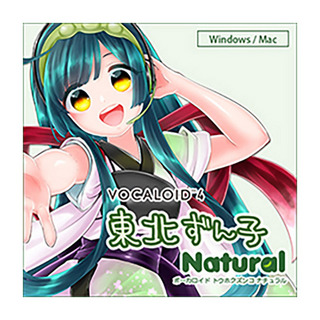 AH-SoftwareVOCALOID4 東北ずん子 ナチュラル ボーカロイド ボカロ