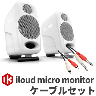 IK Multimedia iLoud Micro Monitor ペア ケーブルセット モニタースピーカー DTMにオススメ