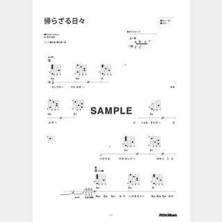 アリス 帰らざる日々