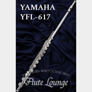 YAMAHA YFL-617【新品】【フルート】【ヤマハ】【フィネス】【管体銀製】【フルート専門店】【フルートラウンジ】