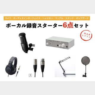 audio-technica ボーカル録音スターター6点セット AT2020 IXO12W マイク オーディオインターフェイス　ヘッドホン　レコー