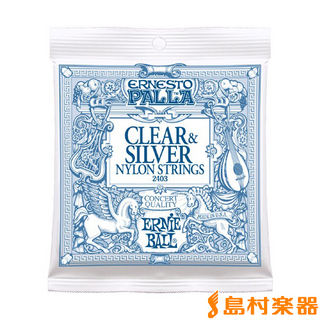 ERNIE BALL 2403 クラシックギター弦 CLEAR ＆ SILVER NYLON