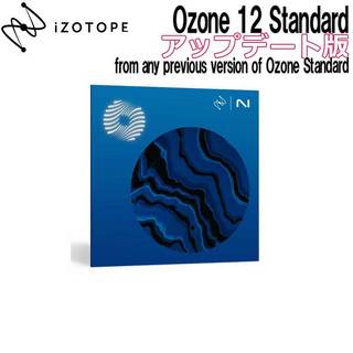iZotope 【iZotope Black Friday】Ozone 12 Standard アップデート版 from any previous version of Ozone Standard