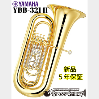 YAMAHA YBB-321II【新品】【チューバ】【B♭管】【トップアクションチューバ】【送料無料】【ウインドお茶の水】